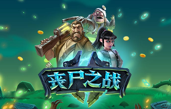 新普京手机娱乐截图2